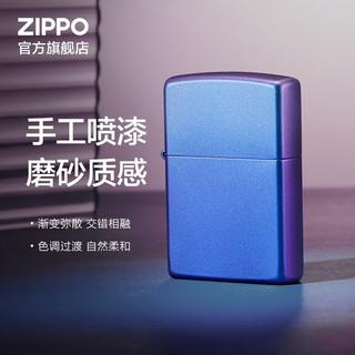 ZIPPO之宝煤油防风打火机 渐变哑漆时光漫步系列 官方原装正版礼品礼物 蔚蓝 套装