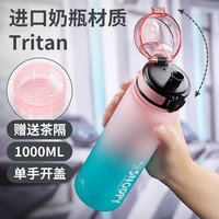 史努比(SNOOPY)运动水杯男女高颜值夏季大容量健身水壶学生耐高温tritan塑料杯子 渐变粉--1000ML