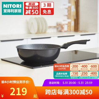 NITORI宜得利家居 IH超轻量 煎锅 煎锅超深28cm