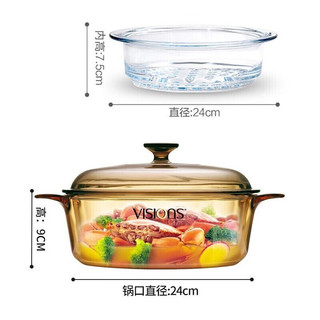 VISIONS 康宁 玻璃汤锅炖锅煮锅+蒸格套装家用 锅具厨具套装家用 3.25L晶彩锅+24cm蒸格