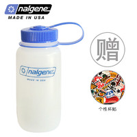 乐基因nalgene美国太空杯大容量运动水杯防漏塑料个性水壶1000 2179-0016_500