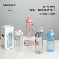 LOCK&LOCK; 鲨鲨运动水杯水壶女生便携塑料Tritan夏天学生男