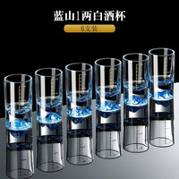 Luxury Flowers二两蓝山白酒杯家用套装创意冰山水晶玻璃分酒器刻度轻奢高档酒具 蓝山1两白酒杯6只