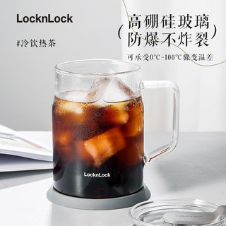 乐扣乐扣（locklock）玻璃水杯子马克杯高颜值带盖大容量透明茶杯女生男士耐高温水壶 玻璃杯 620ML