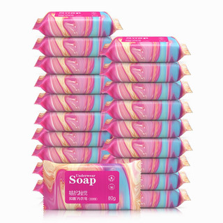 植护内衣皂80g*20块装洗衣皂非婴儿品bb皂清香成人肥皂