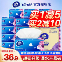 维达（Vinda）抽纸巾擦手纸面巾纸家用 超韧3层110抽多规格家用纸巾 110抽18包整箱