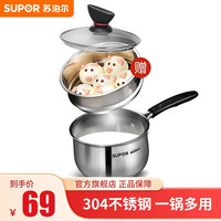 SUPOR 苏泊尔 304不锈钢小奶锅辅食锅汤锅泡面蒸锅燃气电磁炉 16厘米304加厚不锈钢奶锅ST16Z1