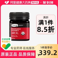 COMVITA 康维他 麦卢卡蜂蜜UMF10+250g新西兰manuka