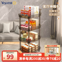 也雅(Yeya)零食推车置物架厨房浴室收纳架儿童书架婴儿玩具储物架(加厚款) 欧灰透4层