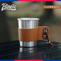 Bincoo创意皮套304不锈钢咖啡杯户外轻便小容量随手杯带盖家用喝水杯 PU皮套-便携咖啡杯350ml