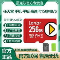 Lexar 雷克沙 TF存储卡256G高速MicoSD手机华为任天堂游戏机Switch内存卡