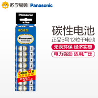 Panasonic 松下 R6PNU/12SC 碳性5号电池 12粒装