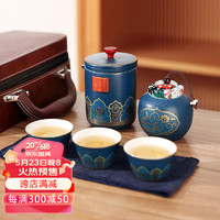 陶煲王陶瓷旅行茶具套装家用便携式功夫茶杯办公室快客泡茶杯子送礼礼物 蓝色套装