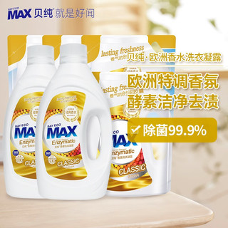 贝纯（Beichun）香氛洗衣液持久留香除菌去渍天然酵素洁净柔顺护衣洗衣凝露 2瓶1.2kg+4袋500g