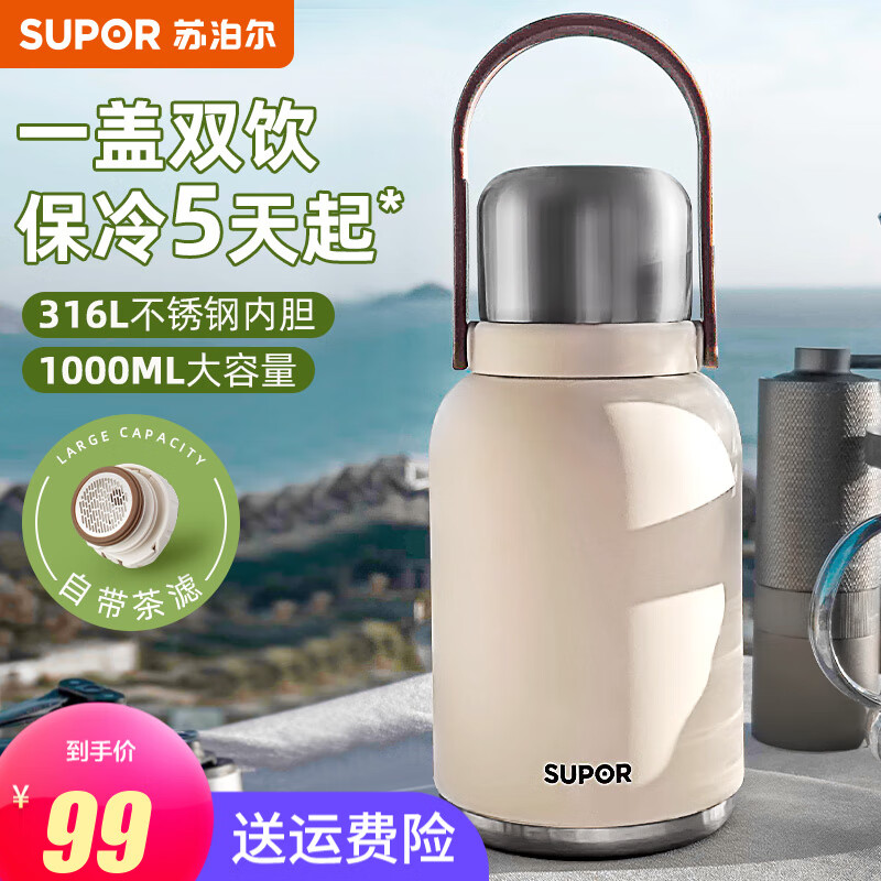 88VIP：SUPOR 苏泊尔 KCV10AC10 随享保温杯 1000ml