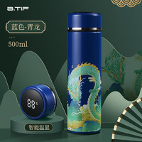 btif智能显温保温杯国风316不锈钢男女水杯茶水分离情侣茶杯送礼杯子 蓝色-青龙 500ml