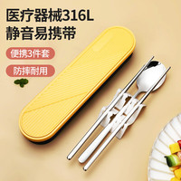 美厨 316L筷勺三件套