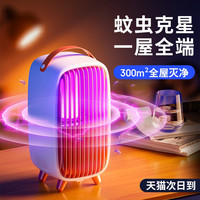 艾芭莎灭蚊灯灭蝇神器家用驱蚊器2023新款户外室内餐厅饭店商铺捕蚊电子卧室电蚊子克星捉吸诱婴幼儿孕妇静音