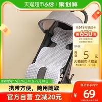 88VIP：L-LIANG 良良 婴儿推车凉席