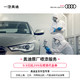 Audi 奥迪 9.9享399奥迪原厂喷漆代金券