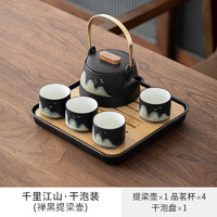 墨守黑陶功夫茶具小套装粗陶家用办公户外茶盘茶杯轻奢陶瓷便携式茶具 千里江山一壶四杯（禅黑提梁壶）