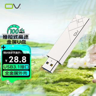 OV 32GB USB3.1 U盘 P10 银色 高速传输金属商务可伸缩优盘