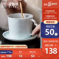 景德镇 jdz）陶瓷影青雕刻咖啡杯碟手工家用喝水杯子马克杯礼盒情人节礼物预售 国色天香咖啡杯