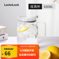 乐扣乐扣（LOCK&LOCK）玻璃杯高颜值水杯子带盖大容量咖啡杯透明杯子女男士耐高温杯子 玻璃杯 620ML