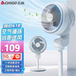 CHIGO 志高 空气循环扇风扇电风扇家用立式节能落地扇