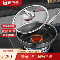 KÖBACH 康巴赫 KBH)第六代红点感温不粘煎锅抗菌不锈钢平底锅家用平底煎锅煎蛋锅炒菜 六代抗菌红点煎锅26cm