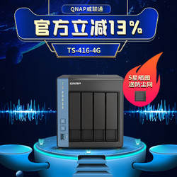 QNAP 威联通 TS-451D 4盘位NAS（赛扬J4025、4GB）