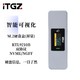 ITGZ 智能可视化屏显M.2硬盘盒 双协议NVMe/NGFF