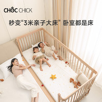 CHOC CHICK 小鸡乔克 chocchick小鸡乔克 儿童拼接床实木婴儿床男女孩无缝大床宝宝边床