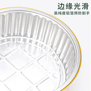 唐宗筷锡纸盒一次性外卖家用烘焙烧烤盒加厚铝箔餐盒带盖 圆形带盖-600ML(10个装)