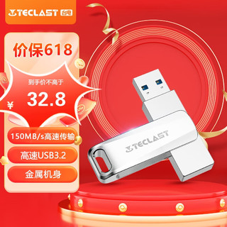 Teclast 台电 64GB USB3.2 高速U盘 大容量存储办公电脑系统车载音乐优盘