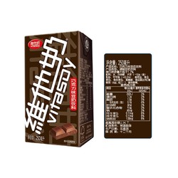 vitasoy 维他奶 维他巧克力味豆奶植物蛋白饮品250ml*16盒整箱