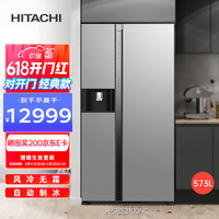 HITACHI 日立 原装进口573L自动制冰自动冰吧风冷变频对开门冰箱R-SBS2100NC 水晶银色