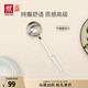 ZWILLING 双立人 Twin Prof炊具 汤勺