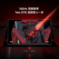 Redmi 红米 G27 27英寸显示器（1080P、1ms、165Hz、8bit）