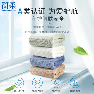 简柔（JianRou）珊瑚绒浴巾 A类毛巾不掉毛速干加大加厚吸水柔软成人家用 浅绿色