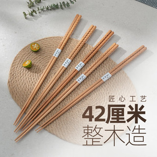 onlycook 油炸筷子42cm 家用加长火锅筷捞面筷炒菜专用原木筷子餐具 3双