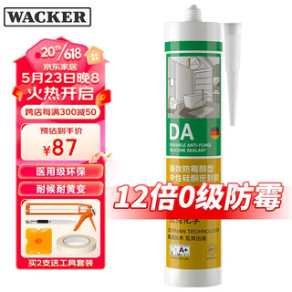 WACKER 瓦克 DA 醇型中性硅酮密封胶 透明色 300ml