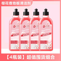 沫檬樱花地板清洁剂瓷砖木地板拖地板清洁剂家用去污清洁液杀菌清香型 4瓶装