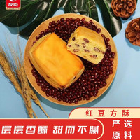 PLUS会员：YOUCHEN 友臣 红豆方酥210g面包早餐蛋糕点心品小吃休闲充饥 红豆 方酥 210g