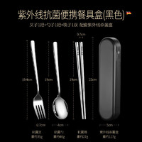 京臣筷子便携餐具盒不锈钢餐具消毒三件套收纳餐具盒勺 智能餐具盒：勺筷叉(酷黑)