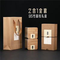 拓进牛皮纸茶叶罐 创意方形竹盒铁罐牛皮纸折盒龙井毛尖茶叶包装盒绿 小和盒95竹盖2合1全套 内袋