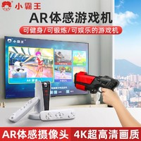 SUBOR 小霸王 A20体感射击游戏机AR影像双人无线跳舞毯减肥跑步家用HDMI连接电视电脑运动健身亲子互动益智经典游戏