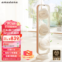 Amadana 艾曼达C11 三头空气循环扇  5D立体摇头