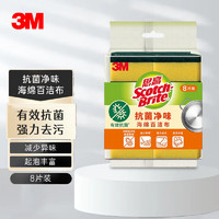 3M 海绵百洁布 5片装