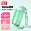 富光 乐活塑料杯男女夏季Tritan咖啡水杯便携学生户外塑料杯车载杯子 薄荷绿 560ml（单饮）